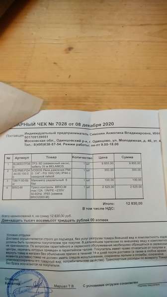 Продам автоматику для скважины Brio 2000m, шланг армирован в Москве