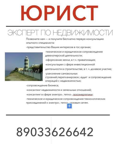 Юридические услуги в Оренбурге