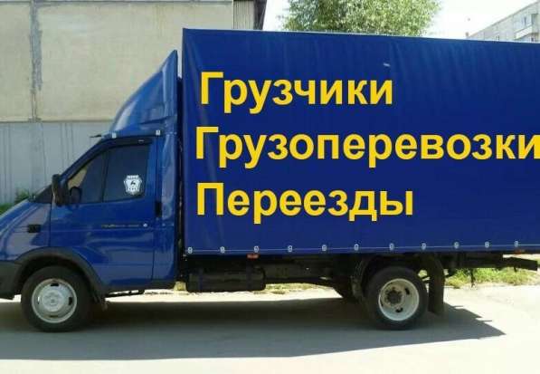 Квартирные Переезды Грузчики Весь спектр услуг в Усть-Катаве фото 8