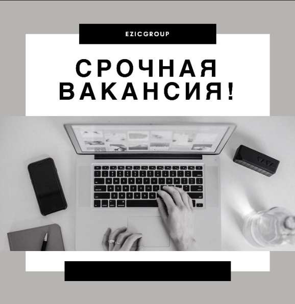 Менеджер по рекламе