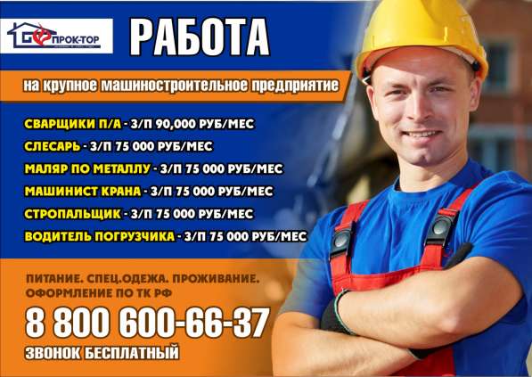 Маляр по металлу