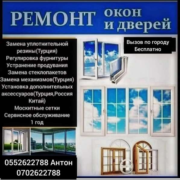 Ремонт окон и дверей в фото 8