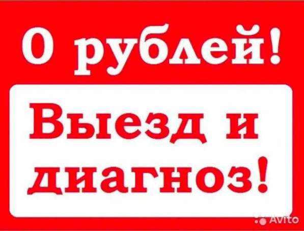 Ремонт компьютеров, ноутбуков в Саратове в Саратове