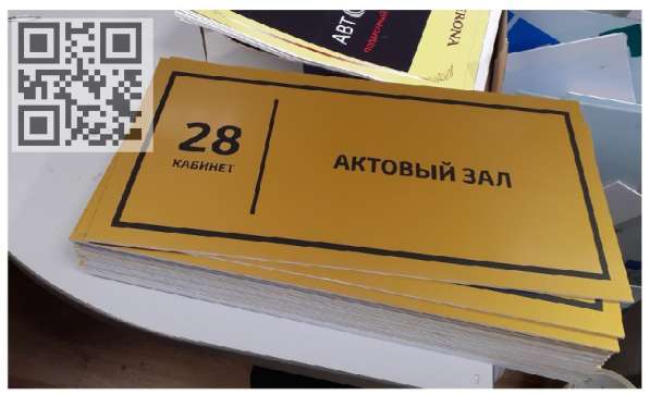 Комплект навигационных табличек – указателей в Иркутске
