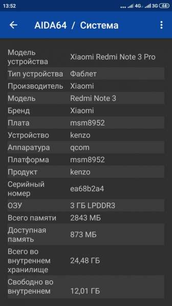 Xiaomi Redmi Note 3 pro в Архангельске фото 3