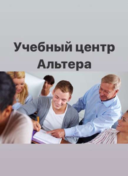 Курсы бухгалтерского учета. Учебный центр Альтера в Ярославле
