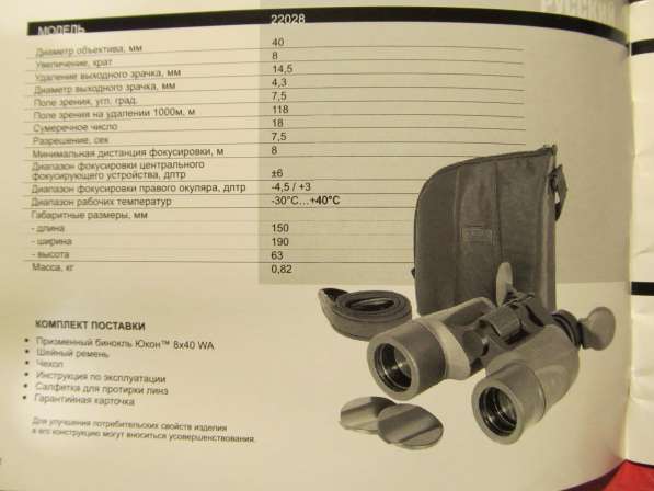 Бинокль призменный YUKON 8х40 WA в фото 6