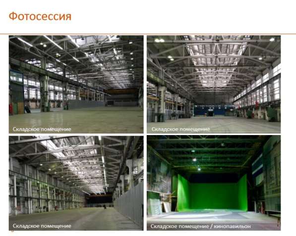 Предлагаю складской комплекс площадью, 23129.4 м² в Москве фото 6