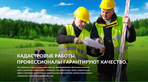 Кадастровые услуги в Твери фото 7