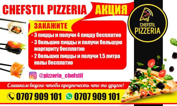 Chefstil pizzeria. Пицца. Суши и роллы. Бесплатная доставка