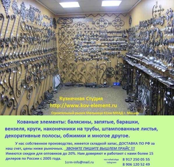 Кованые изделия, элементы от производителя в Альметьевске