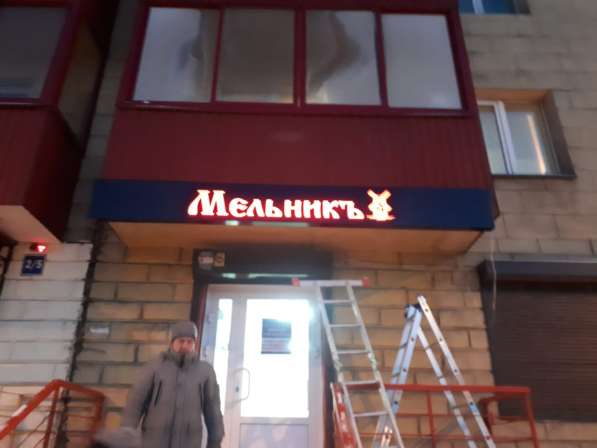 Объемные световые буквы, вывески. Презенталь Байкал в Иркутске фото 20