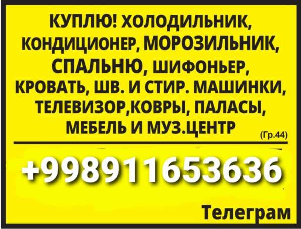 Куплю всё из дома