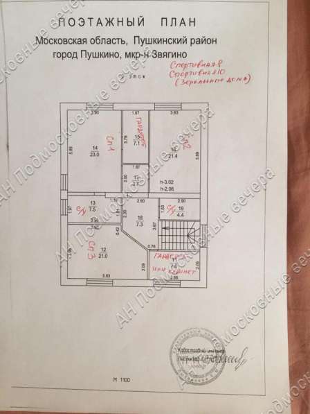 Продам коттедж в Пушкино.Жилая площадь 150 кв.м.Есть Канализация, Газ. в Пушкино фото 3