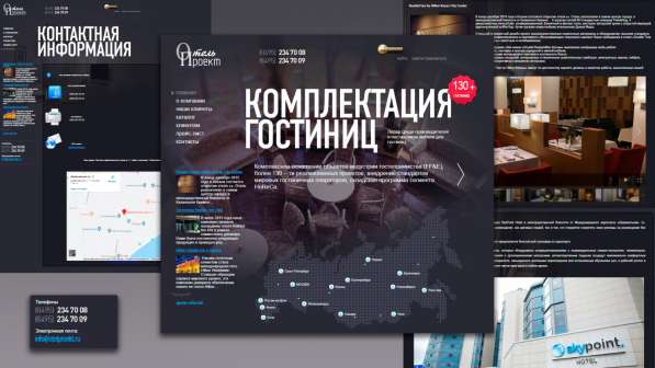 Создание сайтов и интернет-магазинов в Москве фото 5