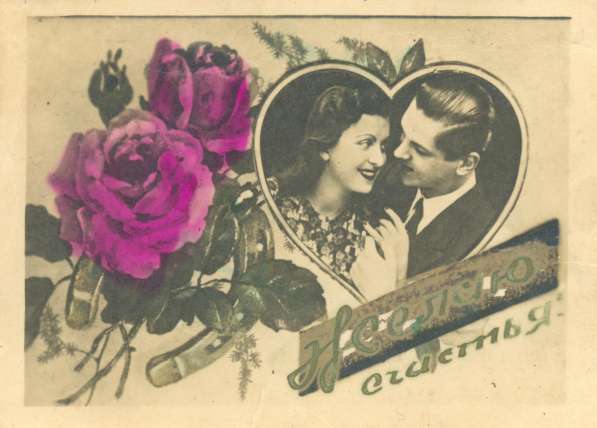Cтаринные открытки 1937г. издательства "Karl Werner"