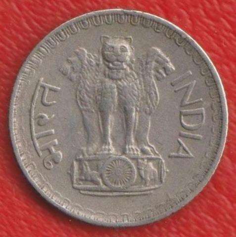 Индия 25 пайс 1972 г. в Орле