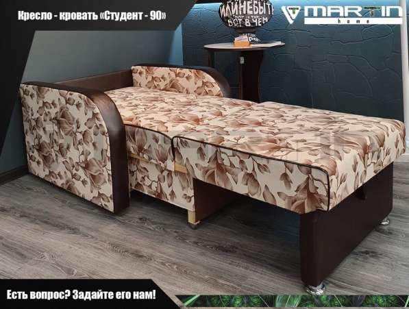 Кресло - кровать «Студент 90» (любая расцветка) в Владивостоке фото 4