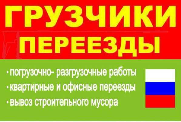 Грузчики, Грузоперевозки Белгород в Белгороде фото 4