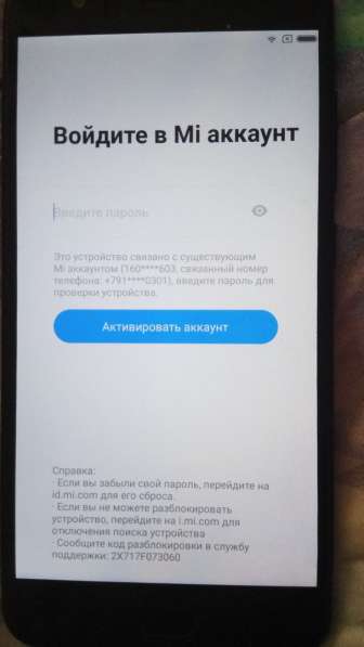 Pазблокировка любой модели Xiaomi БЕЗ программ, по коду в Санкт-Петербурге фото 4