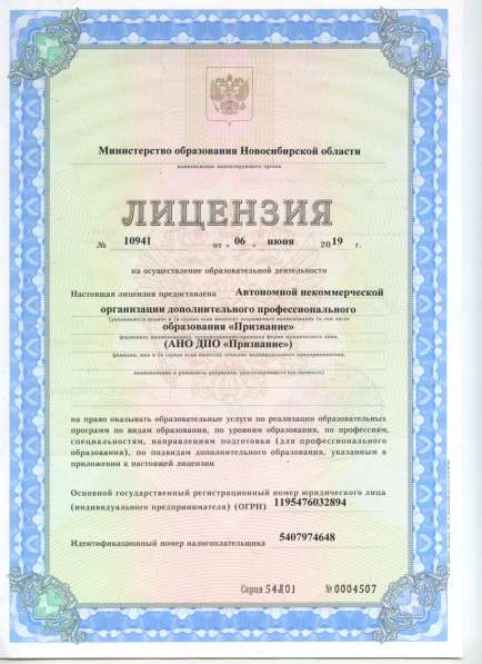 Пекарь-преподаватель в Новосибирске фото 4