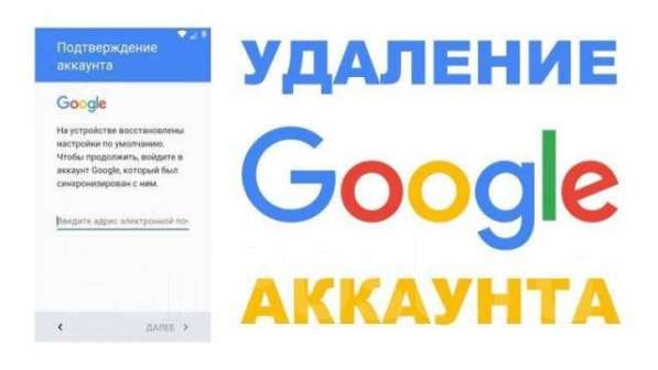 Разблокировка Google аккаунта