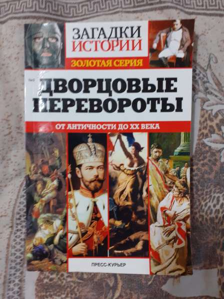 Книжки недорогие в Новосибирске