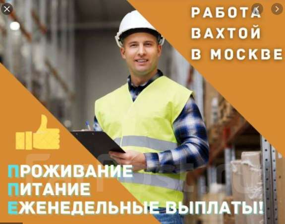 Грузчики-комплектовщики в Санкт-Петербурге в Санкт-Петербурге