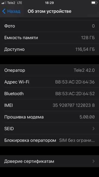 Ipone 7 128GB в Екатеринбурге