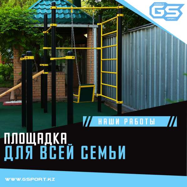 Площадки для детей в 
