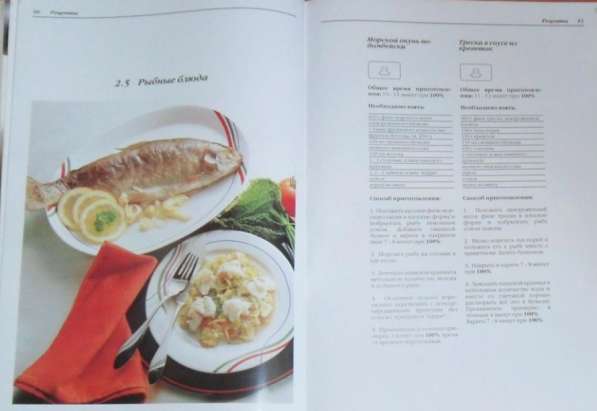 Samsung - Книга рецептов для приготовления пищи в микроволно в Москве фото 3