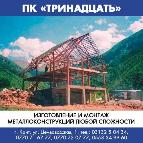 Изготовление металлоконструкций, профнастила, металлоцерепиц в фото 8