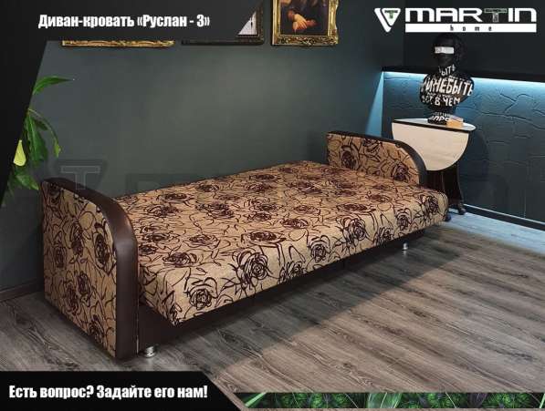 Диван - кровать «Руслан 3» (любой цвет) в Владивостоке фото 5