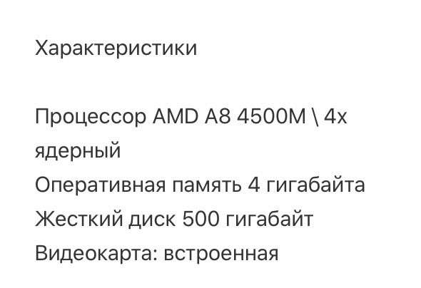Ноутбук в Красногорске