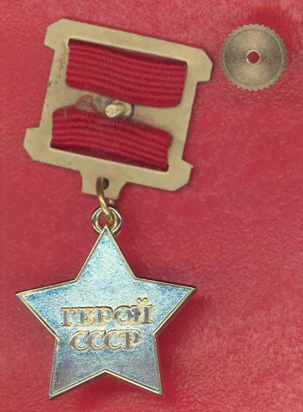 СССР муляж медаль Золотая Звезда Герой Советского Союза в Орле