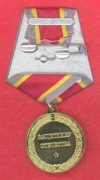 Россия медаль Защитнику Отечества документ 2008 г в Орле фото 5