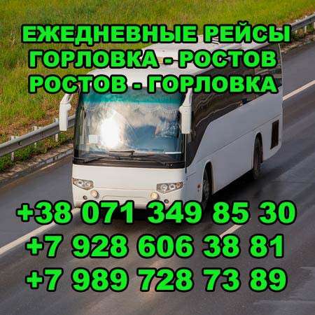 Пассажирские перевозки в фото 3