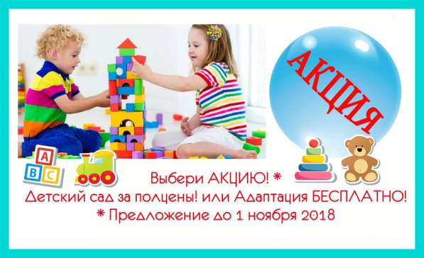 Детский мини-сад для малышей в Самаре в Самаре фото 3