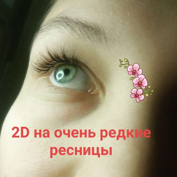 Наращивание ресниц в Видном фото 7