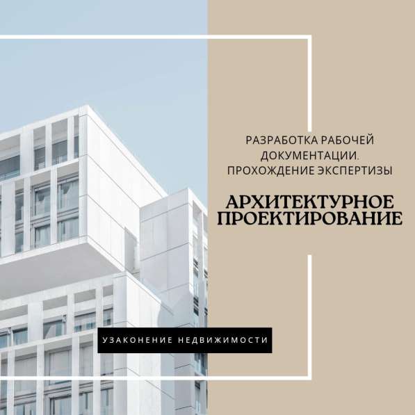 Архитектурное проектирование зданий в фото 3