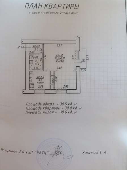 Продам 1комнатную квартиру м-н Ленинский