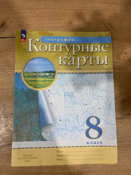 Контурная Карта 8 класс в Пензе