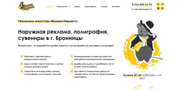 Разработка сайта / Создание сайта под ключ в Москве фото 28