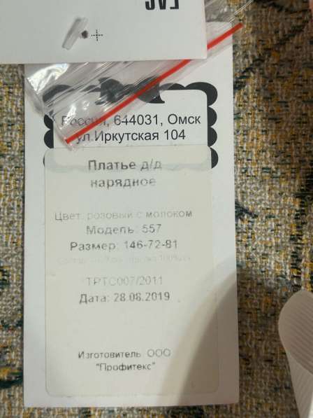 Детское платье в Мирном