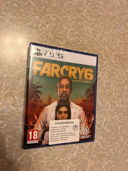 Far cry 6 (PS 5)