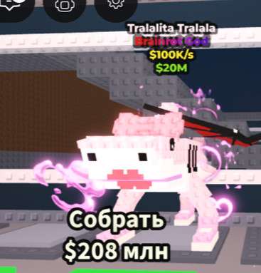 Девочка тралалело тралала