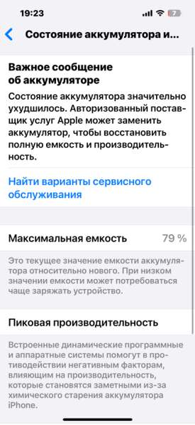 IPhone 13 Pro в Новокузнецке