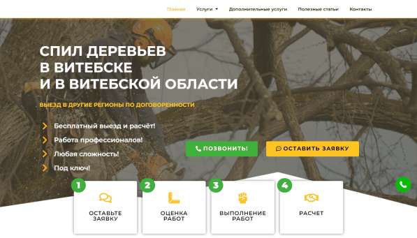Разработка сайта / Создание сайта под ключ в Москве