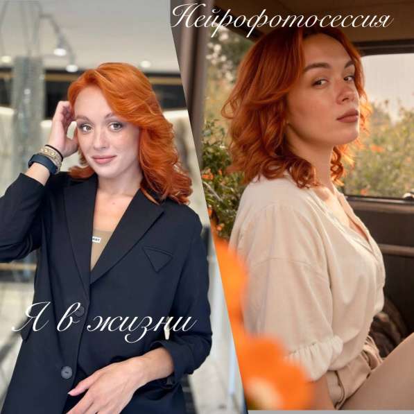 Фотосессия. Нейрофотосессия в Москве фото 5