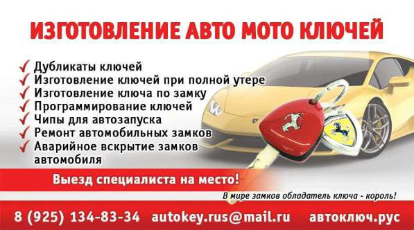 Восстановление ключей Laba Largus